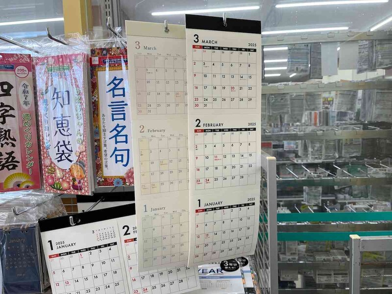 ダイソーの「2025年カレンダー（縦長、3ヶ月、シンプル）」