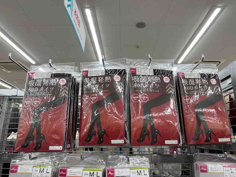 ダイソーの「サポートタイツ（80D）」