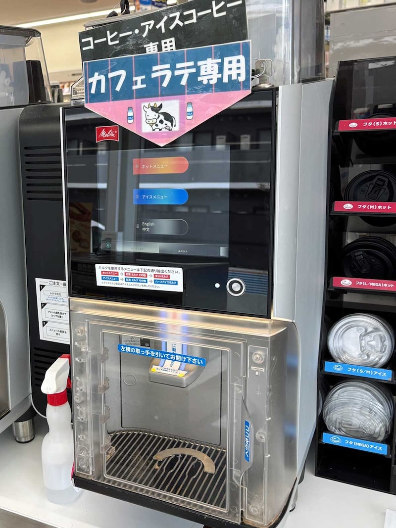 ローソンのコーヒーマシン