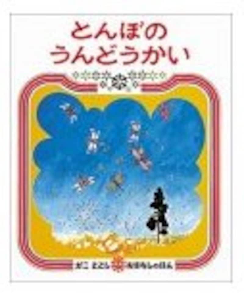 お受験カレンダー 10月 小学校受験 All About