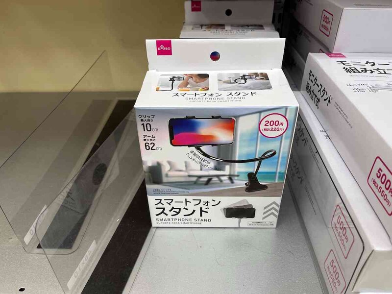 ダイソーの「スマホスタンド（フレキシブルアーム）」