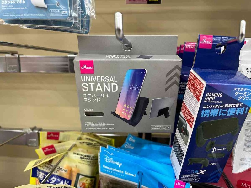 ダイソーの「ユニバーサルスタンド」