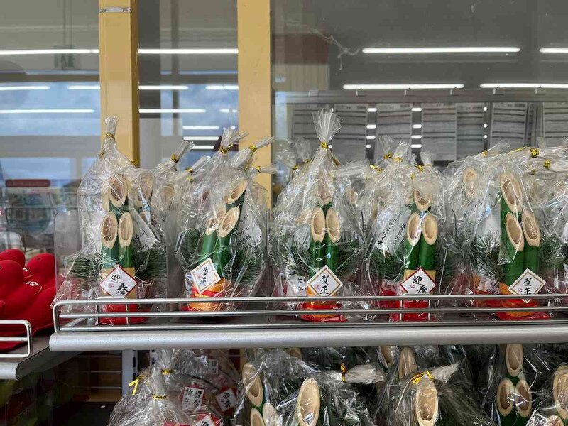 ダイソーの「迎春門松飾り 小」