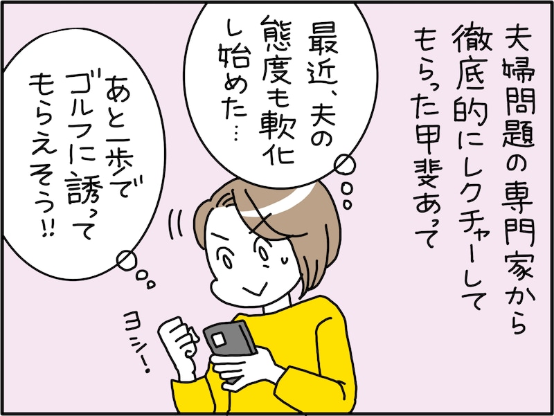 カチンとくるLINEの理由