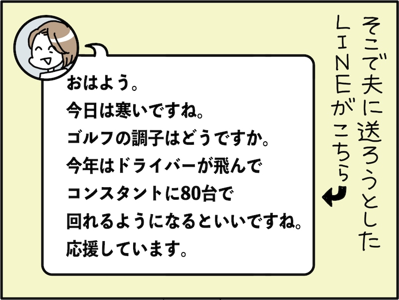カチンとくるLINEの理由