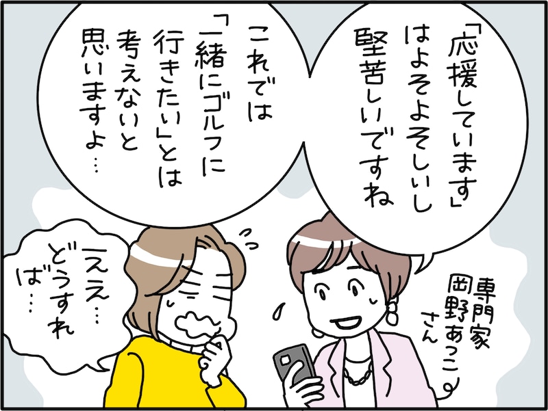 カチンとくるLINEの理由