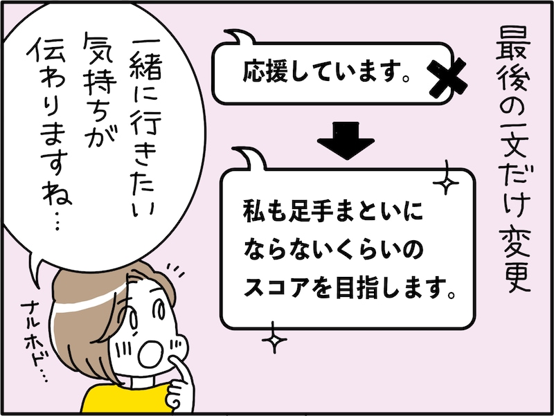 カチンとくるLINEの理由
