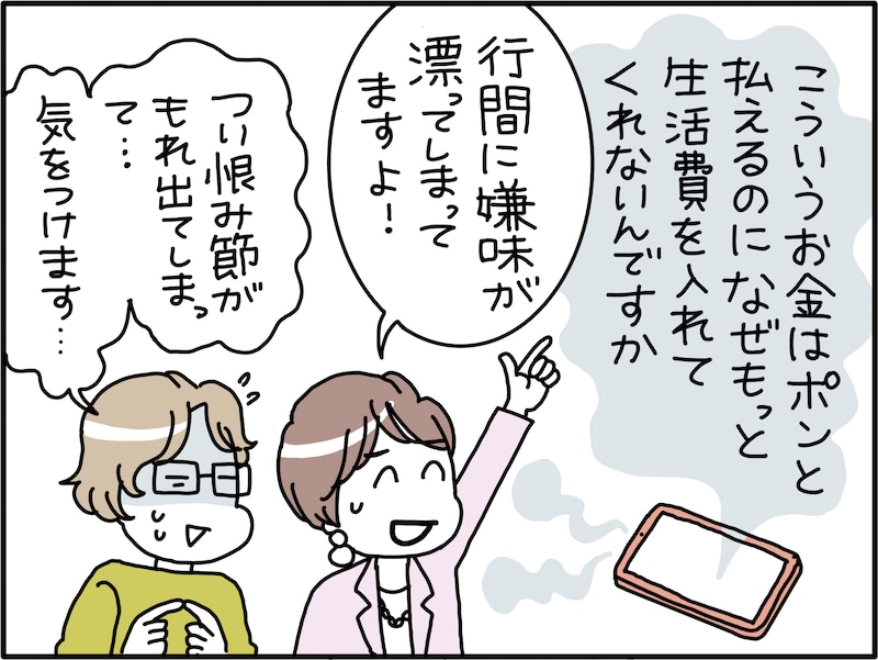 カチンとくるLINEの理由
