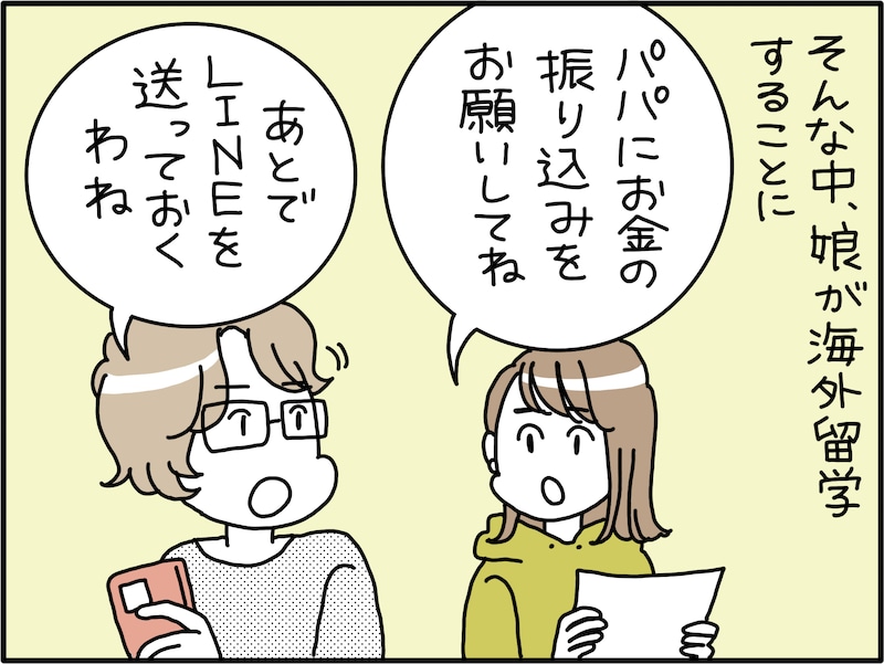 カチンとくるLINEの理由