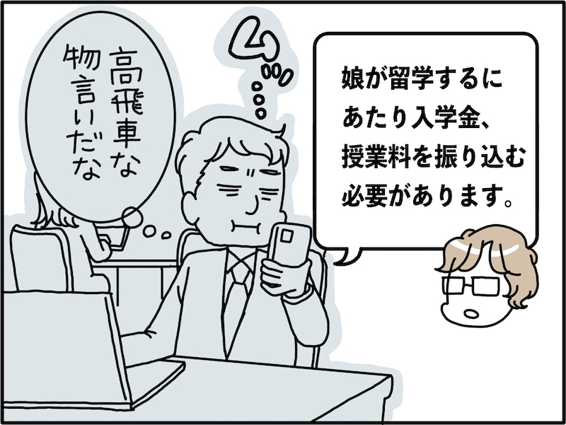 カチンとくるLINEの理由