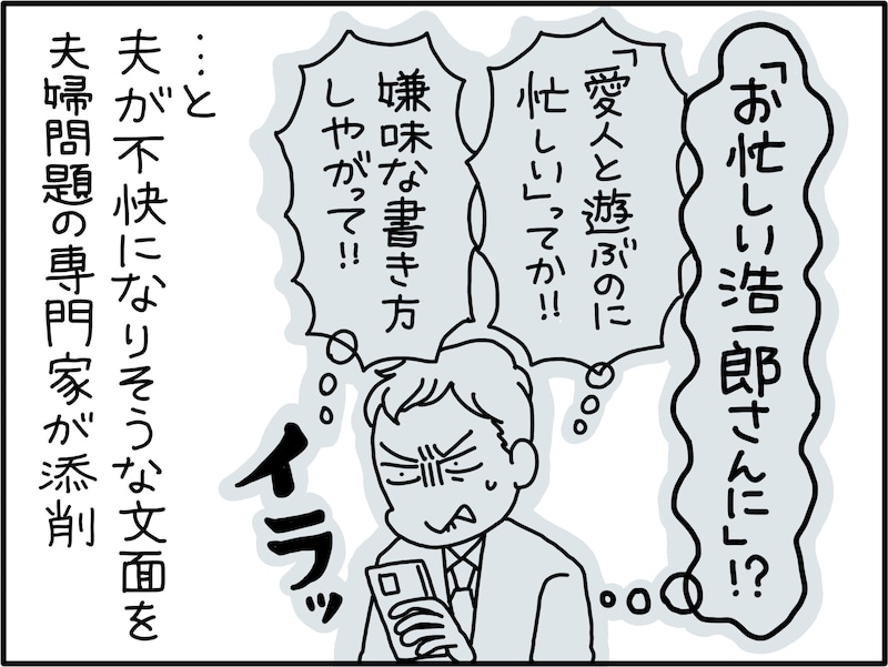 カチンとくるLINEの理由