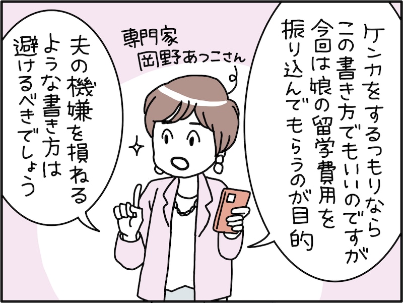 カチンとくるLINEの理由