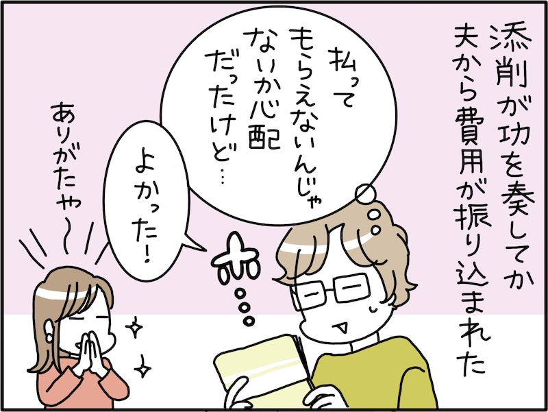 カチンとくるLINEの理由