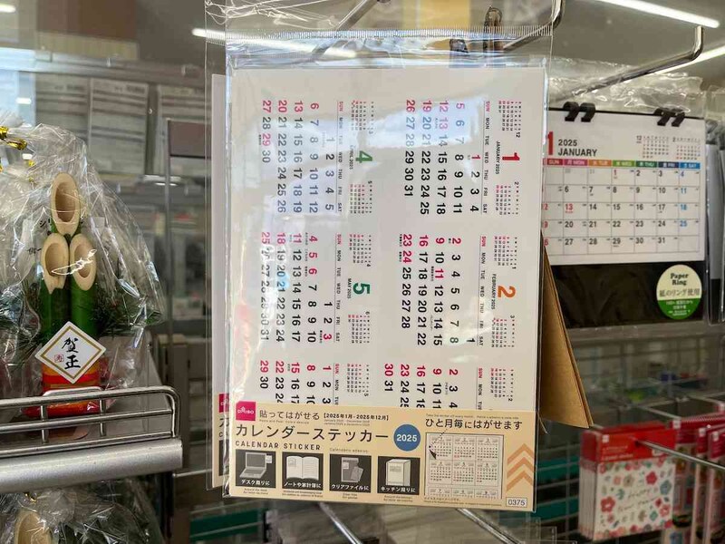 ダイソーの「2025年カレンダー（ステッカー）」