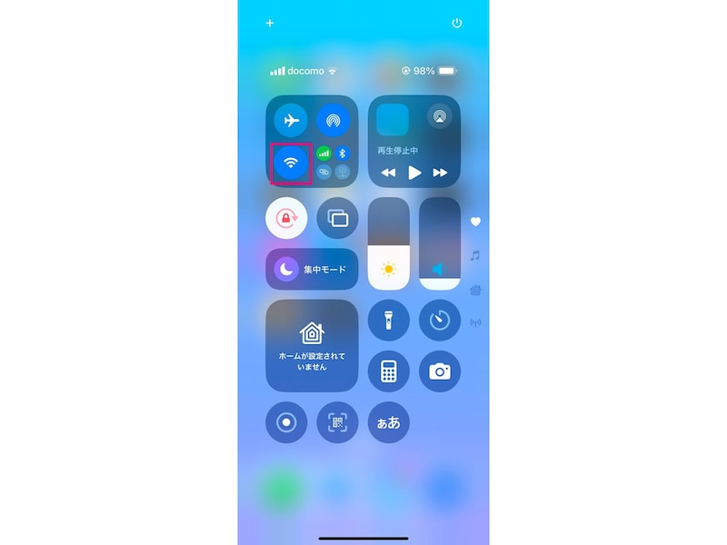 Wi-Fiマークをタップ