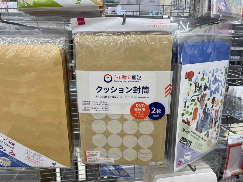 ダイソーの「クッション封筒（DVD・書籍サイズ、2枚）」
