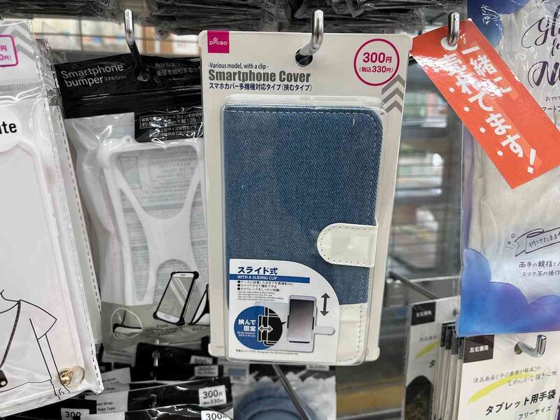 ダイソーの「スマホカバー（他機種対応タイプ、挟むタイプ）」