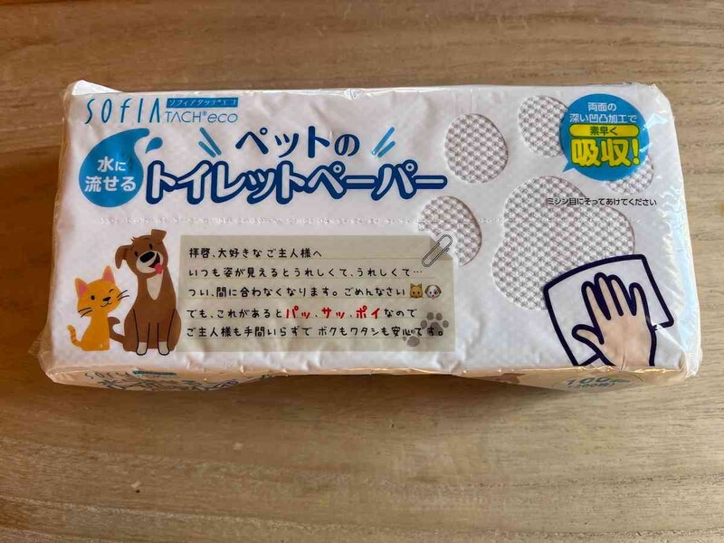 セリアの「水に流せるペットのトイレットペーパー」