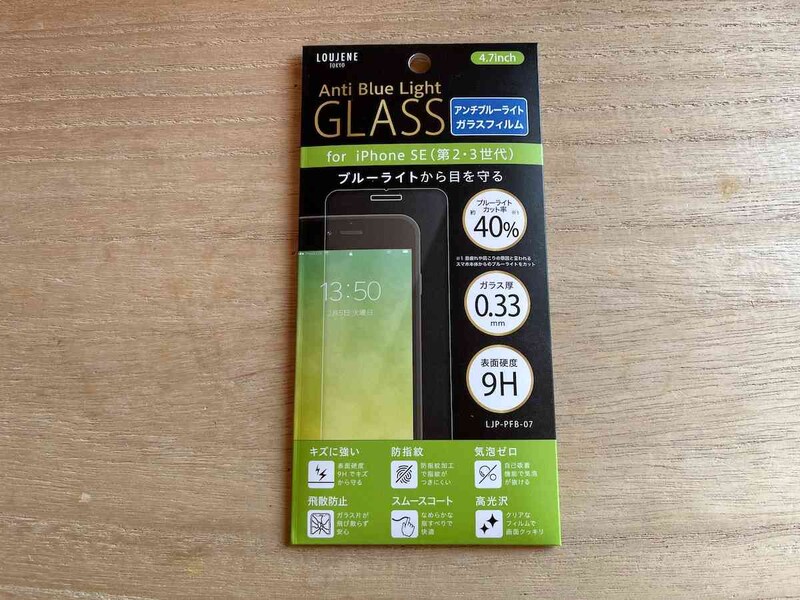 セリアの「LJP アンチブルーライト ガラスフィルム iPhone SE（第2・3世代）」