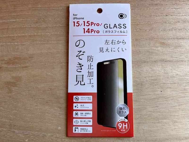 セリアの「iPhone15／15 Pro／14 Pro用 左右のぞき見防止ガラス保護フィルム」