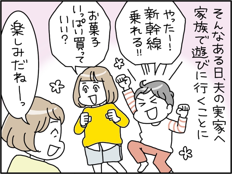 夫の“スマホいじり”が止まらない