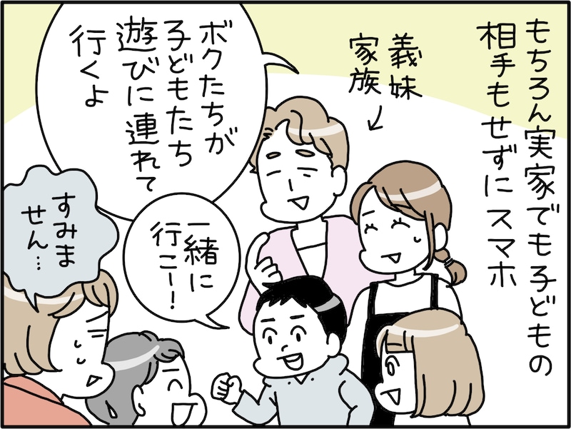 夫の“スマホいじり”が止まらない