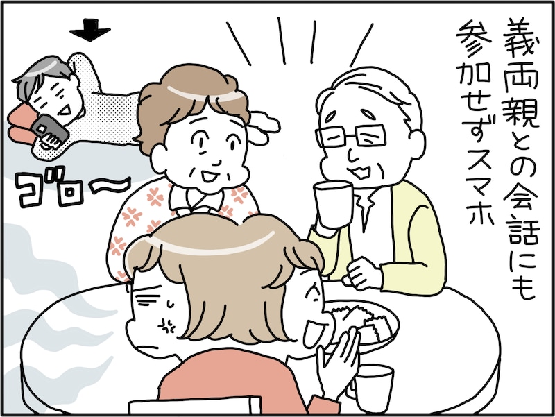 夫の“スマホいじり”が止まらない