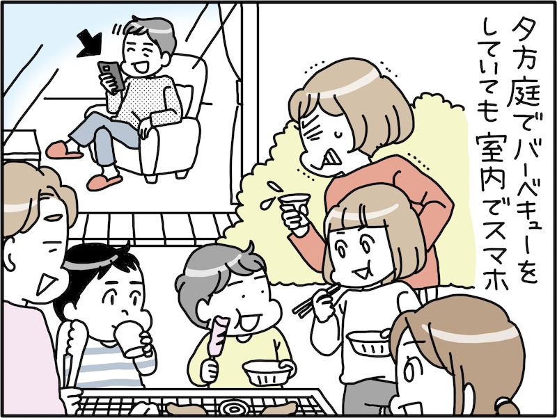 夫の“スマホいじり”が止まらない