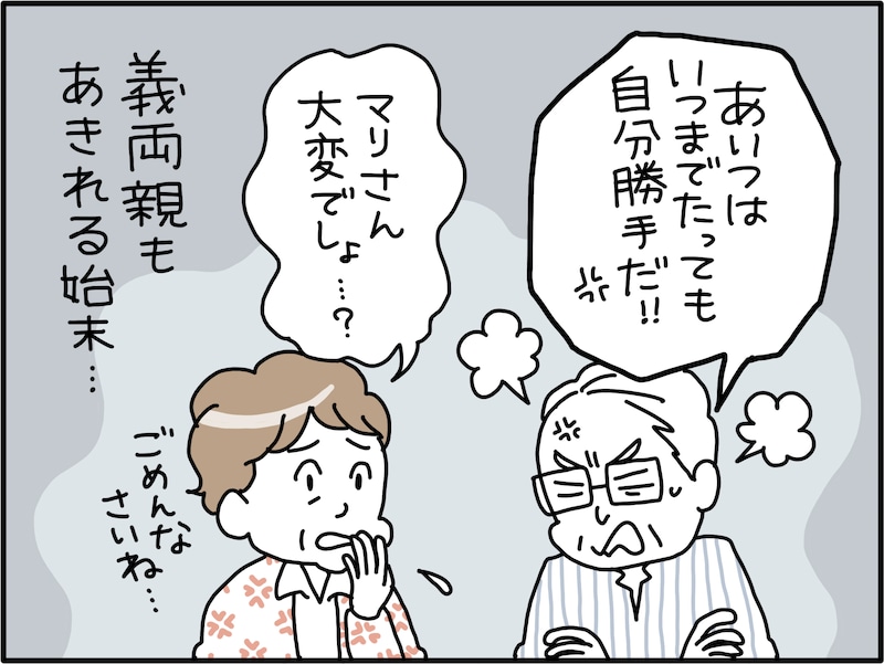 夫の“スマホいじり”が止まらない