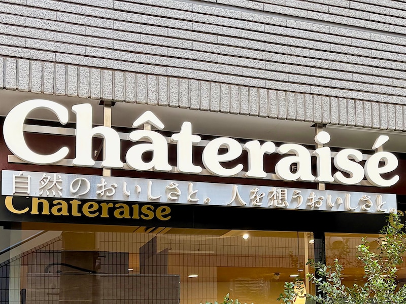 この冬に食べるべきシャトレーゼの期間限定アイスを3つ厳選