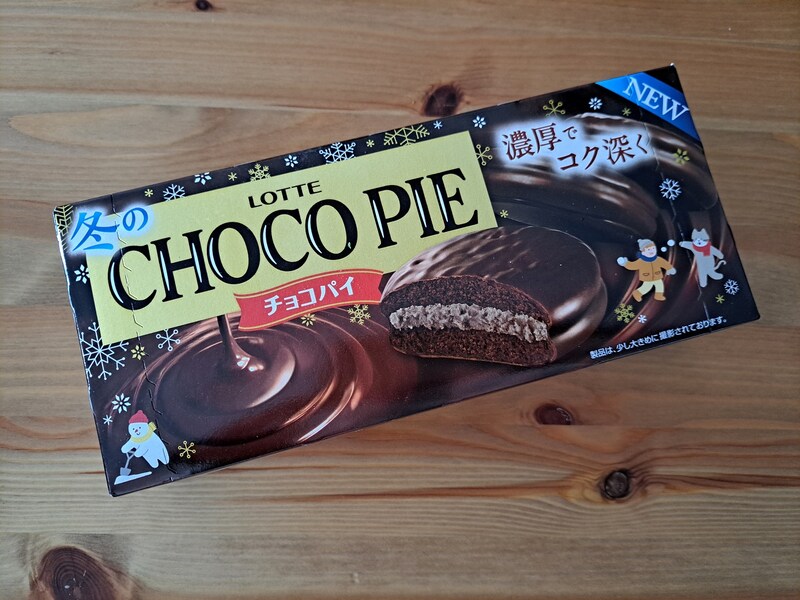 ロピアセールお菓子