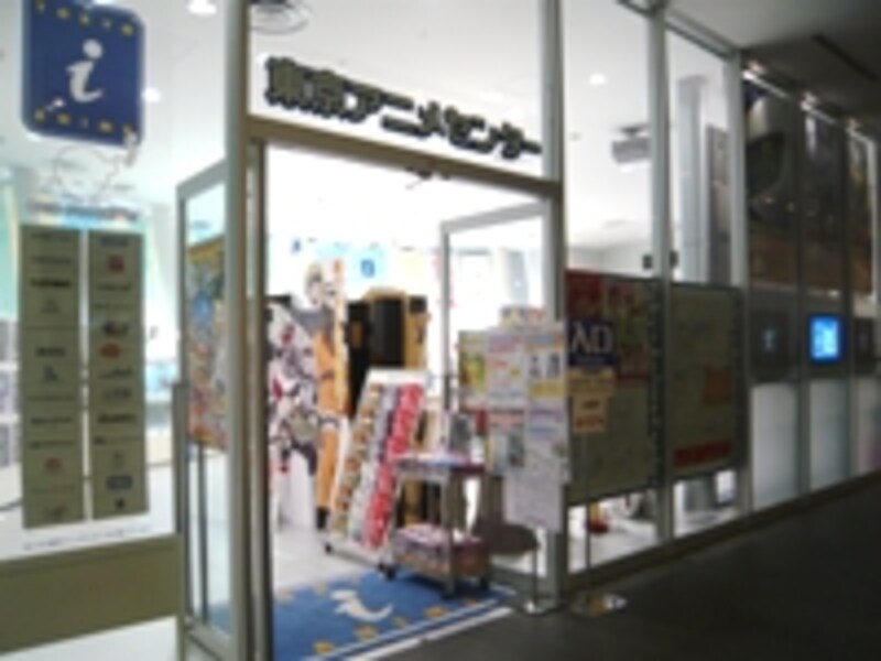 東京アニメセンター