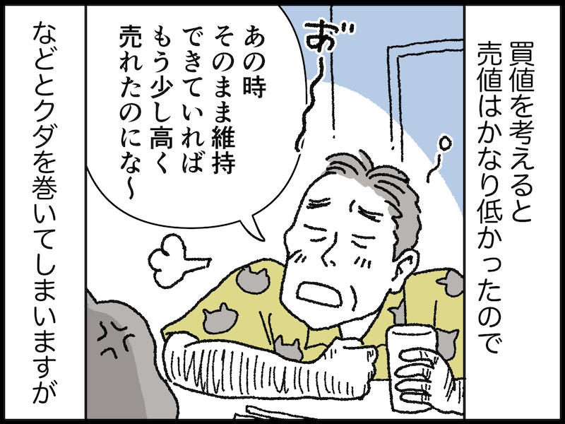 72歳男性の人生で買って後悔しているもの