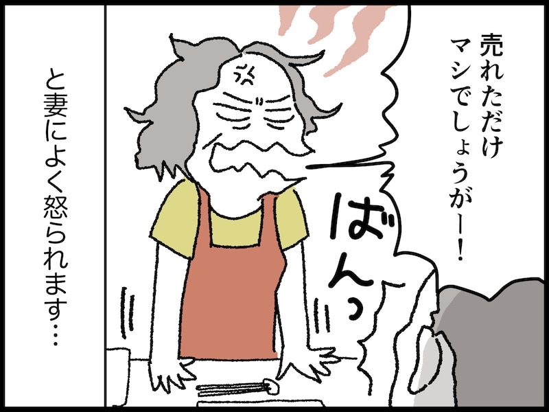 72歳男性の人生で買って後悔しているもの