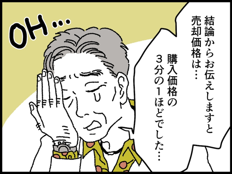 72歳男性の人生で買って後悔しているもの