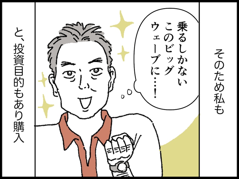 72歳男性の人生で買って後悔しているもの