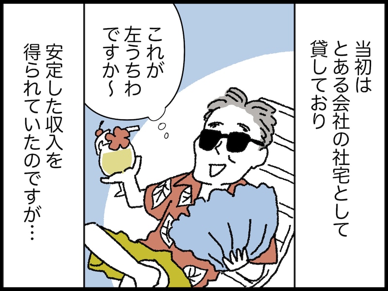 72歳男性の人生で買って後悔しているもの
