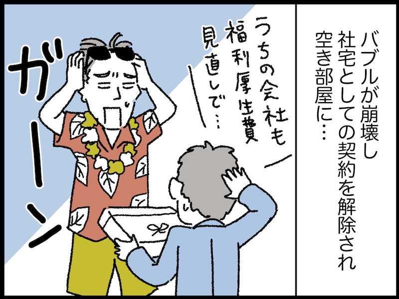 72歳男性の人生で買って後悔しているもの