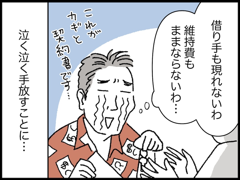 72歳男性の人生で買って後悔しているもの