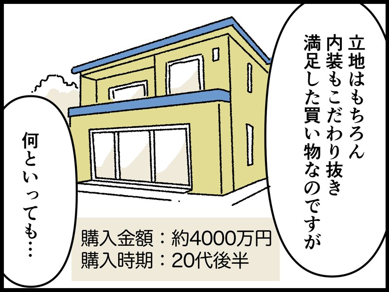 47歳男性の人生で最も買って良かったもの