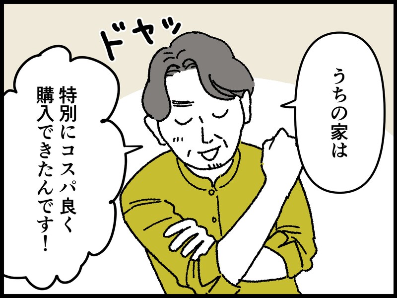 47歳男性の人生で最も買って良かったもの