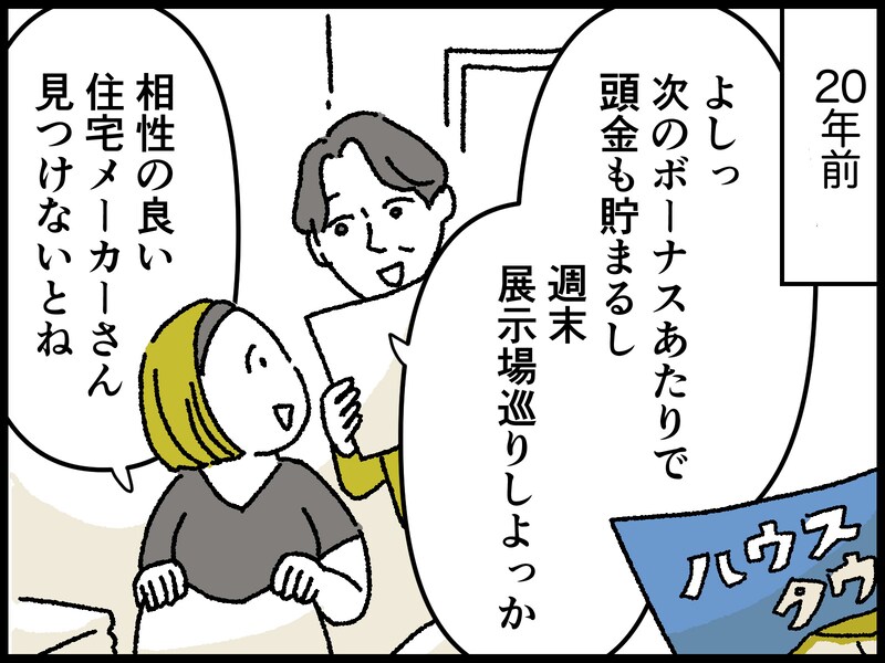 47歳男性の人生で最も買って良かったもの