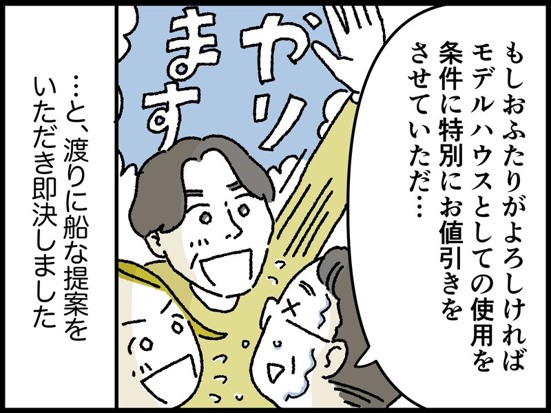 47歳男性の人生で最も買って良かったもの