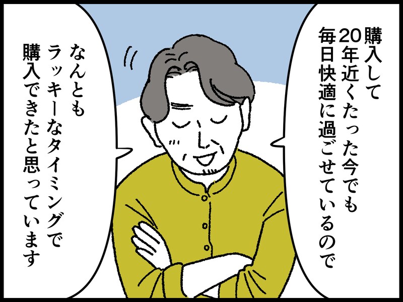 47歳男性の人生で最も買って良かったもの