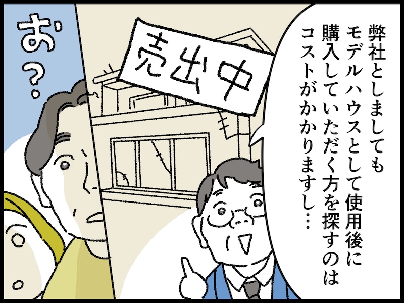 47歳男性の人生で最も買って良かったもの