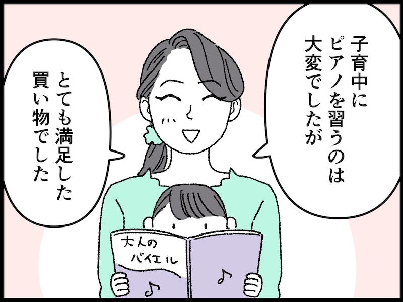 41歳女性の人生で最も買って良かったもの