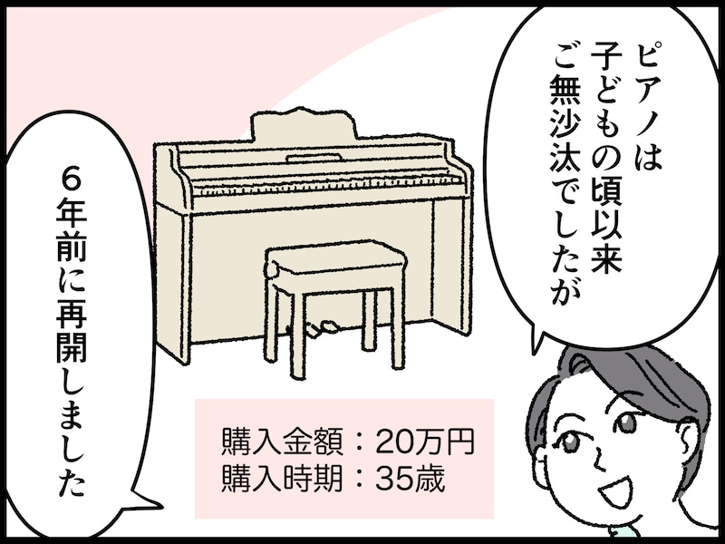 41歳女性の人生で最も買って良かったもの