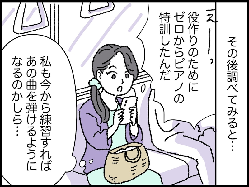 41歳女性の人生で最も買って良かったもの