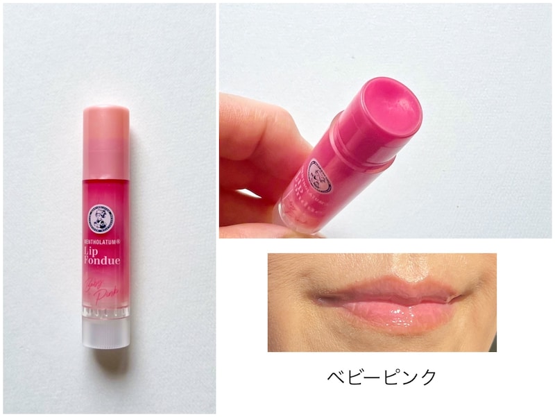 売り切れ続出】話題の「メンソレータム リップフォンデュ