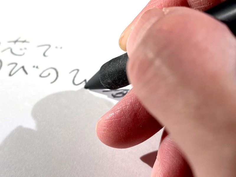 モノワーク筆記例